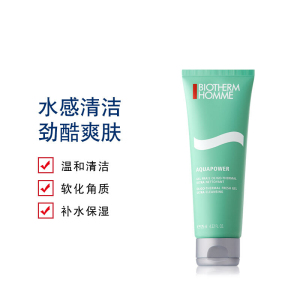 BIOTHERM碧欧泉 男士水动力洗面奶 深层清洁毛孔控油平衡去黑头水润不紧绷 洁面膏125ml