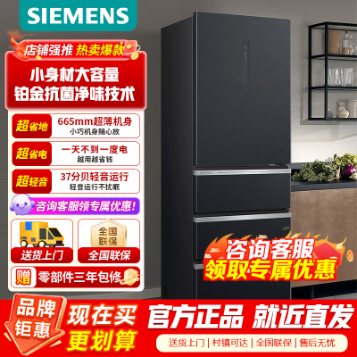 西门子 406L多门变频冰箱大容量四开门电冰箱 65.5cm宽占地小 百变储鲜 灵活嵌入国家补贴KF52VA649C