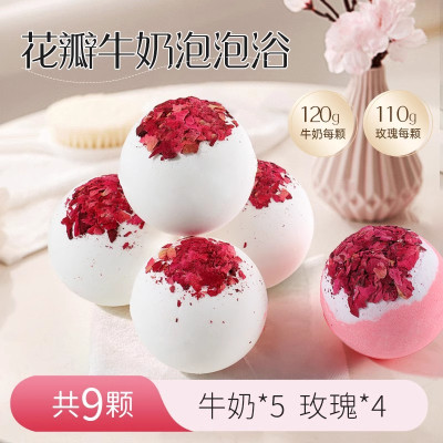 泡澡球干玫瑰花瓣牛奶浴球 [5颗牛奶+4颗玫瑰]/份