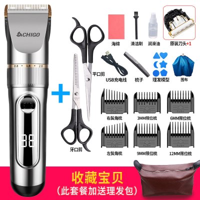 志高充电式电动理发器电推剪剃头刀剪发电推子家用成人婴儿童神器 套餐二(枪色)送普通剪刀+刀头+双鬓角梳