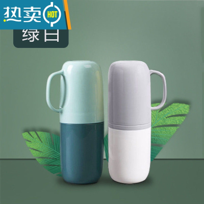 敬平旅行洗漱杯牙缸牙刷收纳盒套装儿童牙具牙刷杯情侣漱口杯便携收纳 绿色+白色
