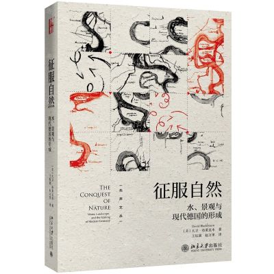 [N]征服自然(水景观与现代德国的形成)/先声文丛-9787301306192