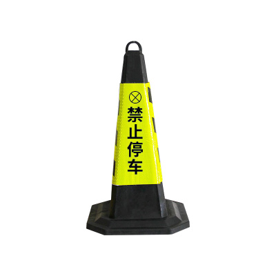 臻远ZY5072407PVC反光路锥禁止停车三角地锥隔离路障 4kg