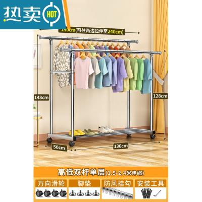 敬平不锈钢晾衣架落地立式家用双杆挂衣架室内衣服架阳台室外晒被器 双横杆(单层)高低150-240cm晾衣杆
