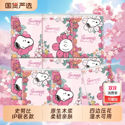 史努比IP联名手帕纸4层6张小包纸巾随身卫生纸餐巾纸擦手纸手帕纸