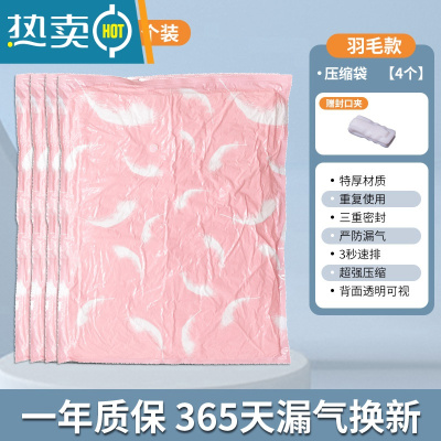 敬平真空压缩袋加厚大号棉被收纳袋装衣服被褥抽气整理袋打包收纳袋子 4个装 无泵 特大号[80*100cm]