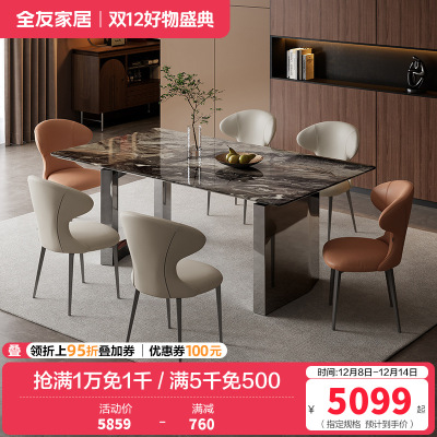 全友家居现代简约长方形大理石餐桌客厅吃饭桌子椅子组合