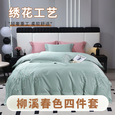 安琪尔100支全棉绣花四件套柳溪春色绿200*230cm套