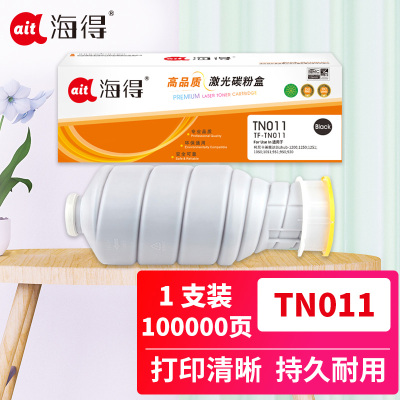 海得TN011粉盒TN010 TF-TN011黑色适用柯尼卡美能达Bizhub-1200 1250 1251 1050