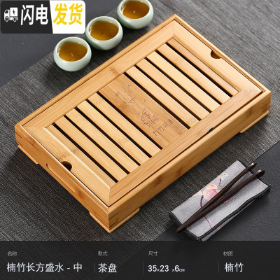 三维工匠竹制茶盘家用简约排水长方形小号竹子茶台托盘大号抽屉储水式 楠竹长方盛水茶盘-中茶具