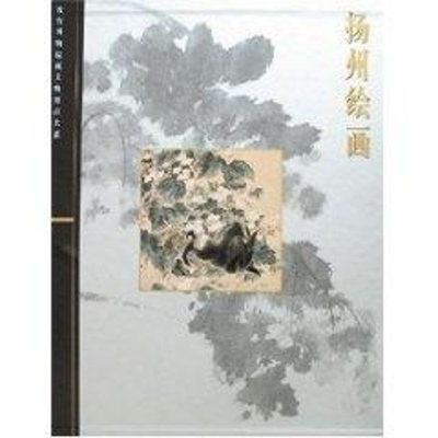 [M]扬州绘画(故宫博物院文物珍品大系)-9787532388776