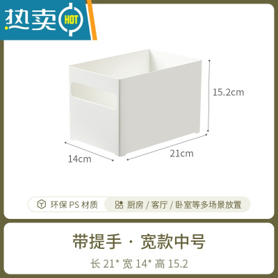敬平厨房橱柜收纳盒手提加长日式抽屉整理盒收纳筐零食玩具杂物储物盒收纳柜