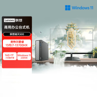 联想(Lenovo)瑞天500 台式电脑整机 (i7-13700HX 16G 1T SSD Win11)23.8英寸显示器 商用办公家用学习娱乐