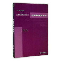 音像机械原理教程申永胜 主编
