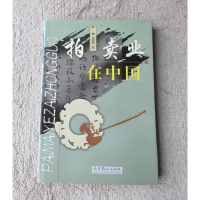 正版新书]拍卖业在中国赵榆9787540212124
