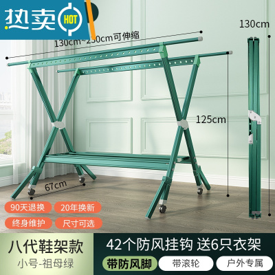 敬平晾衣架落地折叠室内晾衣杆家用室外晒衣服被子架阳台凉晒衣架器 豪华8代♥祖母绿1.3-2.3M♥带鞋架♥带轮♥防风脚