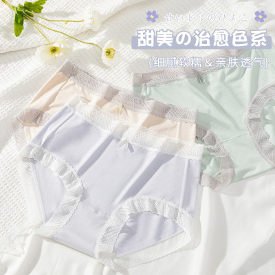 桑蚕丝裆~无痕女士内裤温柔风女内裤裸肤感舒适透气三角裤女