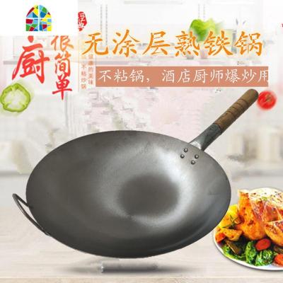 老式铁皮锅 钢皮锅 大铁锅酒店饭店家用圆底熟铁锅 木柄炒锅 FENGHOU 40cm1.5厚打钉木柄