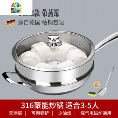 316不锈钢炒锅不粘锅炒菜锅家用油烟电磁炉燃气灶专用锅具 FENGHOU [尊贵款]32炒锅盖+赠品