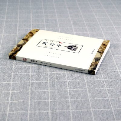 正版韩非子全集书籍中华国学经典名著全本全注全译疑难注释白话文战国时期政治通史经典诸子百家哲学五蠹寓言