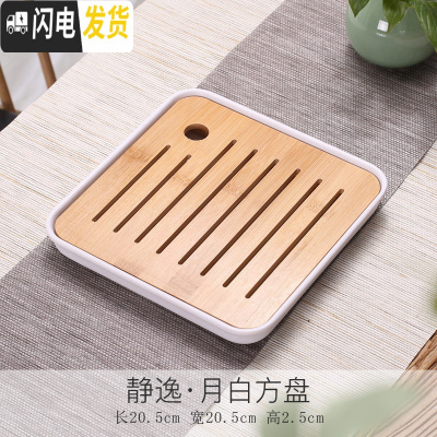 三维工匠竹制茶盘功夫茶具大小号茶托茶台日式简约竹托盘长方形实木质茶海 小四方密胺塑料盘白色