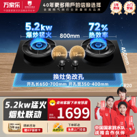 万家乐 燃气灶 JZT-C9R1 5.2kw大火力嵌入式台式两用 智能定时灶具全进风天然气灶