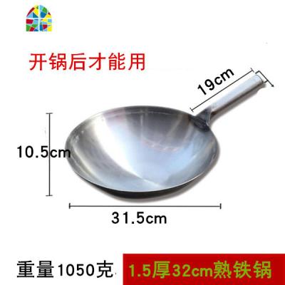 老式 厨师专用炒菜锅 加厚纯铁锅铁把手 饭店酒店炒锅 爆炒锅 FENGHOU 40CM铁锅1.5毫米厚