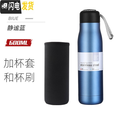 三维工匠手提保温杯男便携水壶大容量不锈钢创意个性潮流网红水杯 加杯套杯刷[蓝色600]带提绳运动风保温杯