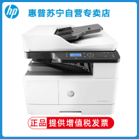hp惠普M437NDA A3打印机复印扫描一体机A3打印复印一体机A3黑白激光一体机惠普A3打印机A3复印机