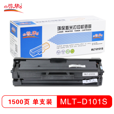 誉华MLT-D101S易加粉打印机硒鼓适用三星 2161/2166W/3401等 黑色