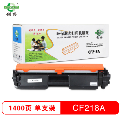 创格(CHUANG GE)CF218A打印机硒鼓适用HP LaserJet pro MFP M132等