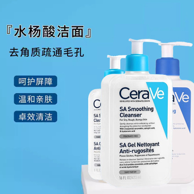 适乐肤水杨酸洗面奶组合装敏感肌洁面保湿温和护屏障洗卸合一