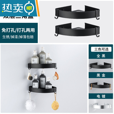 敬平太空铝浴室毛巾架卫生间免打孔壁挂厕所黑色卫浴五金挂件套装 黑色双层三角蓝(免打孔/打孔)浴室置物架