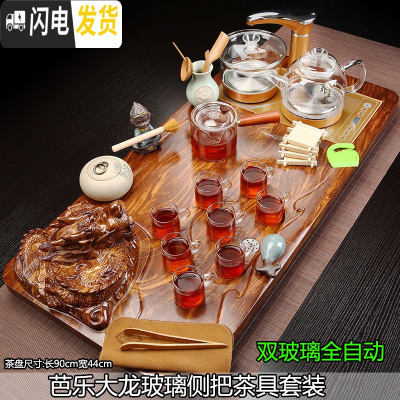 三维工匠家用实木一体全自动茶盘茶台茶壶整套紫砂功夫茶具套装玻璃泡茶壶 8芭乐大龙玻璃侧把双玻璃