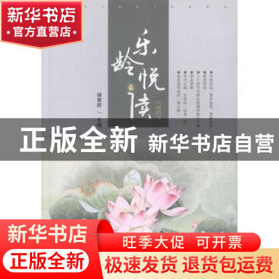正版 乐龄悦读:1903 浦善新主编 中国社会出版社 9787508760636
