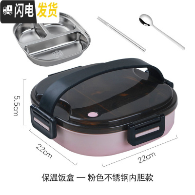 三维工匠304不锈钢饭盒学生便携式分隔型保温便当盒上班族分格餐盒易清洗 粉色不锈钢内胆饭盒[带筷勺]1000