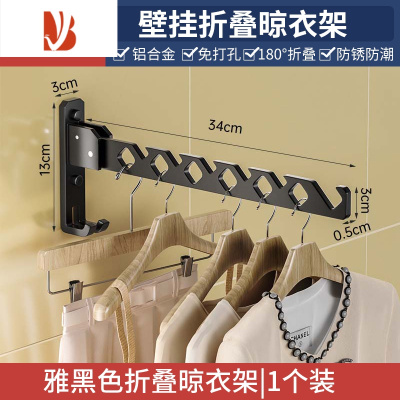 三维工匠免打孔阳台折叠晾衣架壁挂式卫生间晒晾挂衣服杆浴室墙上隐形器