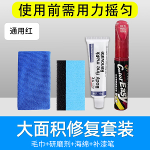 补漆笔汽车专用珍珠白黑色白色车漆面划痕深度修复神器剐蹭抛光蜡