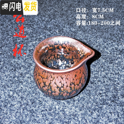 三维工匠建盏茶杯套装家用品茗杯天目油滴纯手工铁胎泡茶功夫陶瓷茶具礼盒 紫色妖姖(公道杯)紫