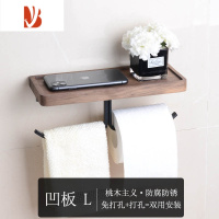三维工匠卫生纸置物架免打孔卫生间放擦手纸巾架厕所擦手纸巾盒实木胡桃木 D款带凹槽双架-胡桃木-28cm 送免钉胶-螺丝包