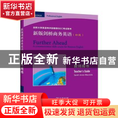 正版 新版剑桥商务英语:初级:教师用书:Teacher's guide [英]萨拉