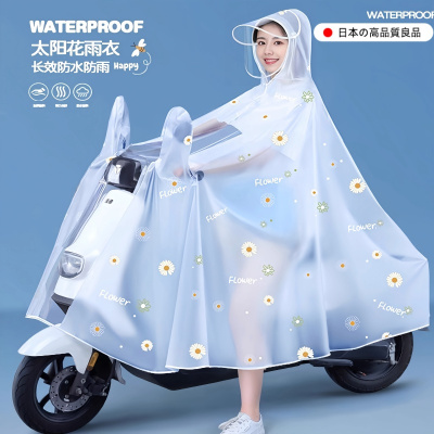 荣百汇 雨衣电动车防暴雨加厚 件