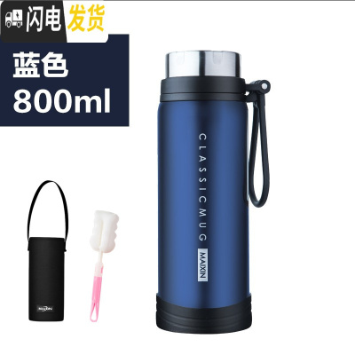 三维工匠大容量保温杯男女便携水杯茶杯子1000户外1不锈钢壶800定制 蓝色800+杯套杯垫杯刷