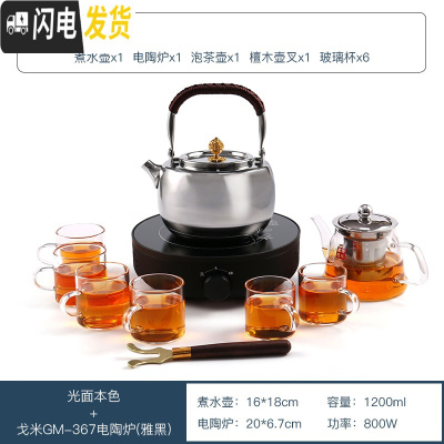 三维工匠烧水不锈钢茶壶功夫茶具泡茶壶煮茶器家用小型简约 [B炉十件套]不锈钢茶壶(光面本色)+GM367电陶炉(雅黑