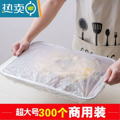 敬平自收口保鲜膜浴帽式保鲜袋套带松紧塑料膜套大号经济装 大号加厚300只[拉伸70cm] 1件 1