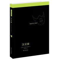 正版新书]汉尼拔哈里斯9787544733946