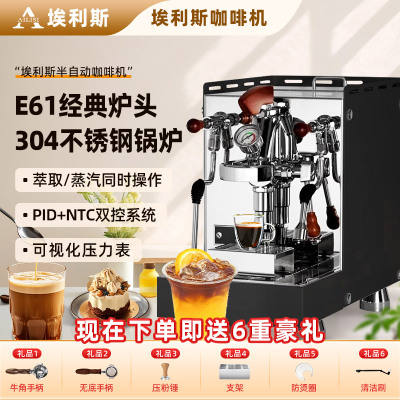埃利斯(AILISI)大洋系列 半自动咖啡机E61冲煮头高性能家用 商用子母锅炉 [至尊黑]咖啡机