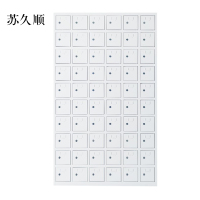 苏久顺手机存放柜60门
