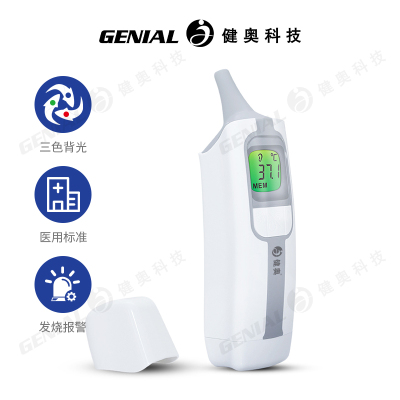 健奥婴儿红外线电子体温计T92 耳腔式体温枪非接触 额温枪儿童成人宝宝家用医用高精度测温仪