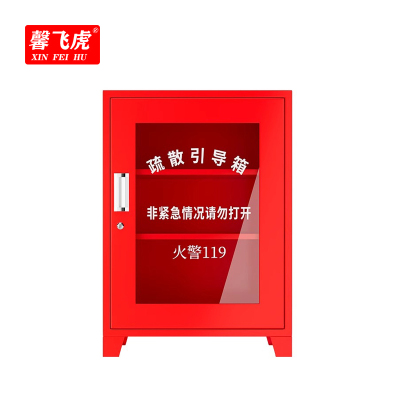 馨飞虎消防柜引导疏散箱XFH-85T/个